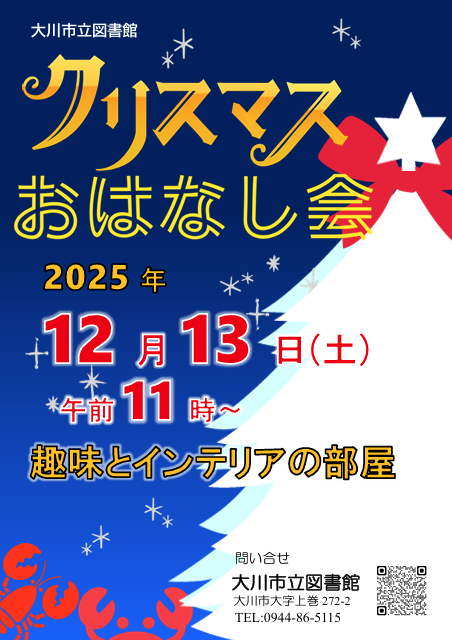 20251213chirstmas.png