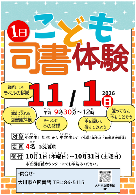 20261101kodmosisyo.png